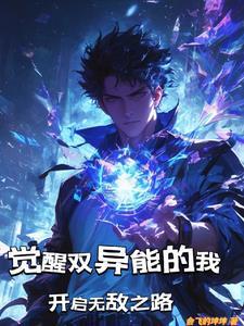 高武:左手雷电,右手空间! 高武:左手雷电,右手空间!